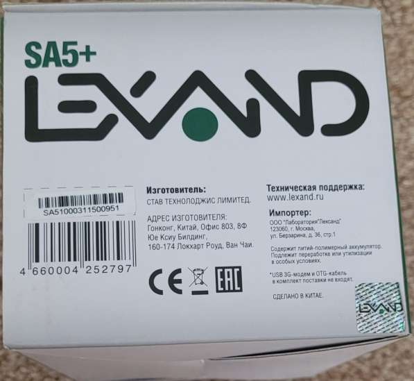 Продам навигатор LEXAND SA5 + в Орске