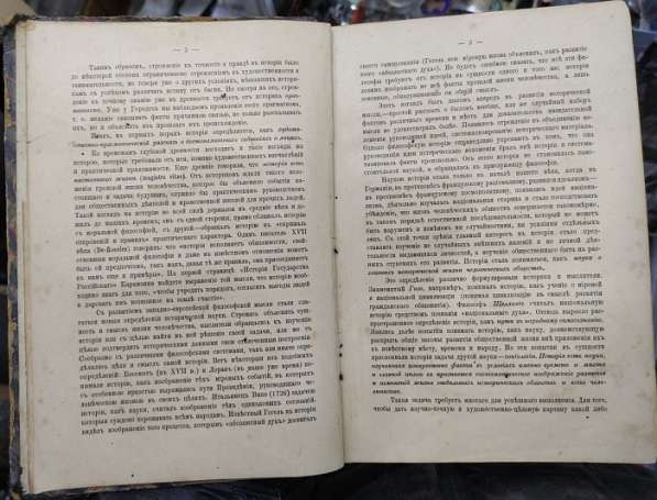 Книга Лекции по русской истории профессора Платонова, 1904 г в Ставрополе фото 5