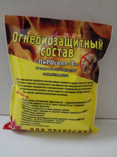 Огнебиозащита для древесины (концентрат) ПиРОсепт-Т в Таганроге фото 5