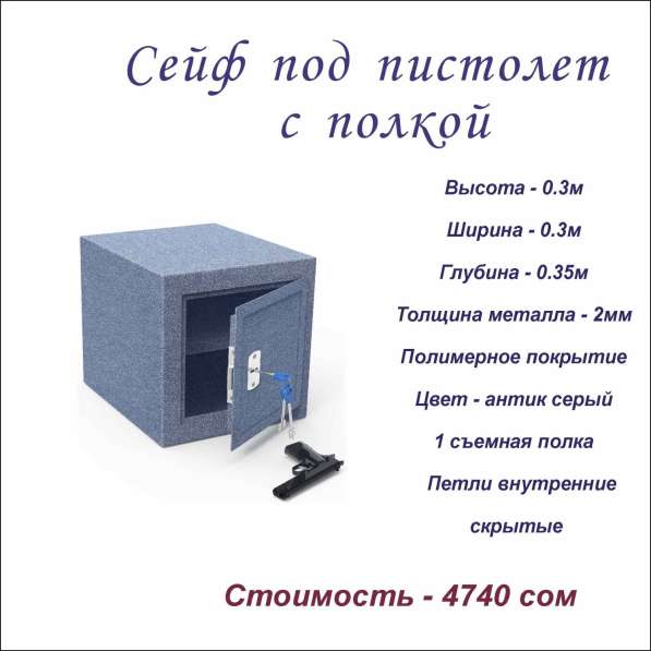 Сейфы оружейные в фото 5