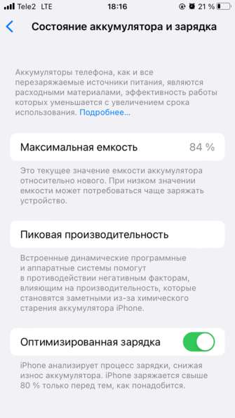 IPhone se 2020 64 гб в Барнауле