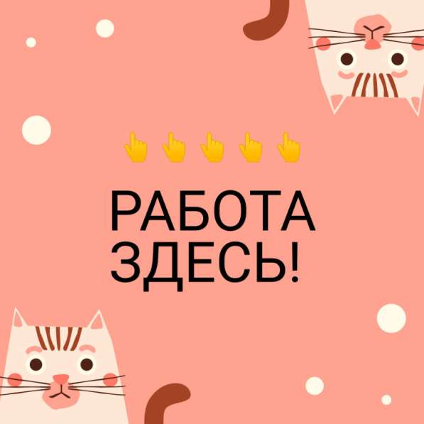 Работа в офисе