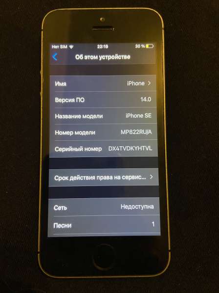 IPhone SE 32gb в Екатеринбурге фото 5