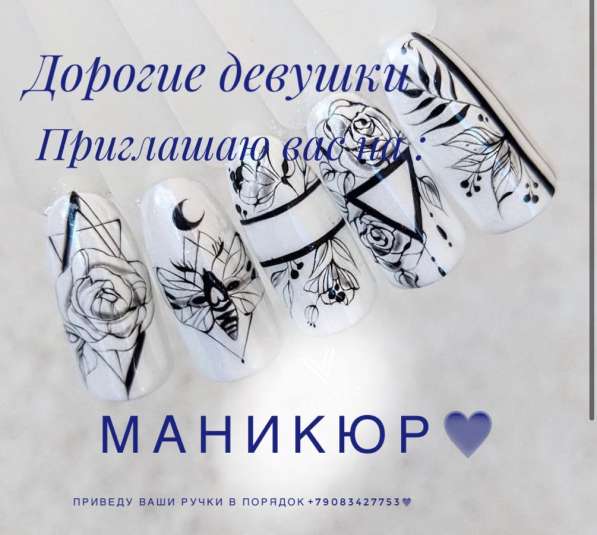 Маникюр в Казани фото 4