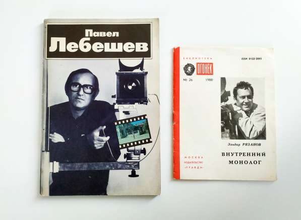 Брошюры и книга о советских киноактерах 80 -х годов в Тюмени фото 4