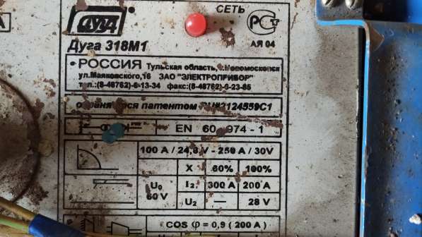 Сварочный аппарат дуга 318м1 схема электрическая принципиальная