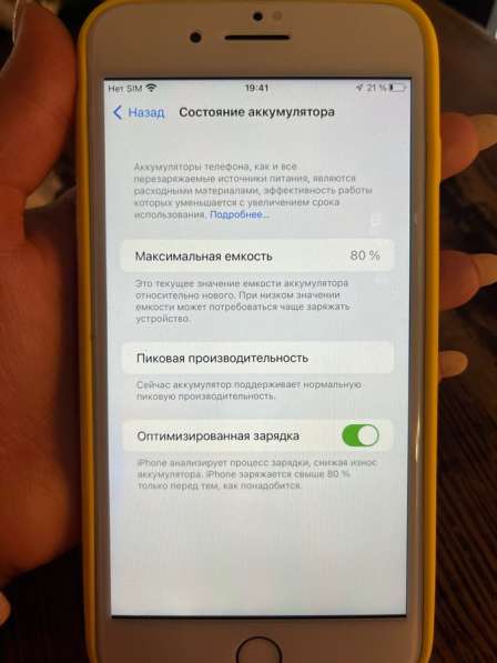 IPhone 7 Plus 128gb в Москве фото 3