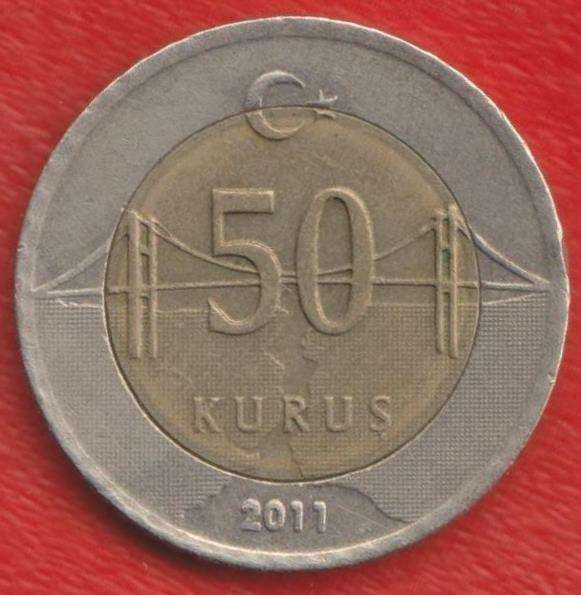 Турция 50 куруш 2011 г.