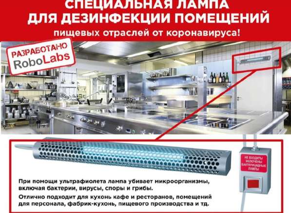 АНТИВИРУСНОЕ ОБОРУДОВАНИЕ в Красноярске