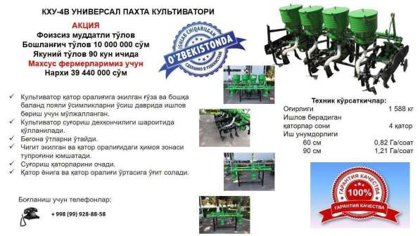 Сельхозтехника