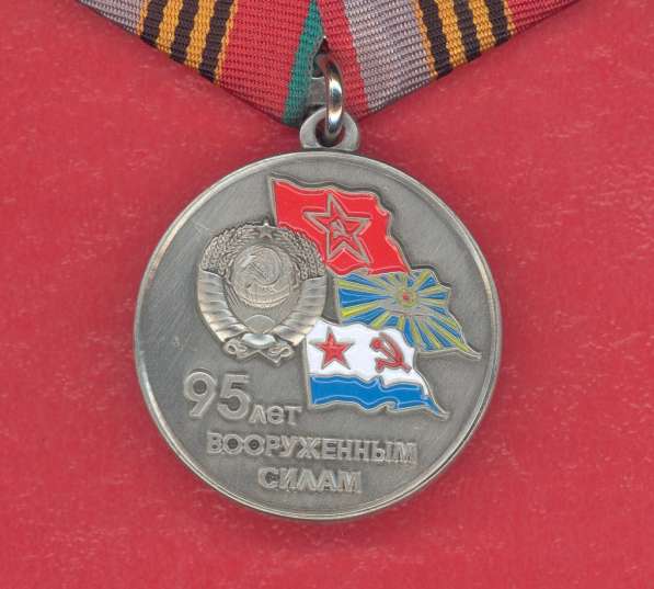 Россия медаль 95 лет вооруженным силам документ в Орле фото 10