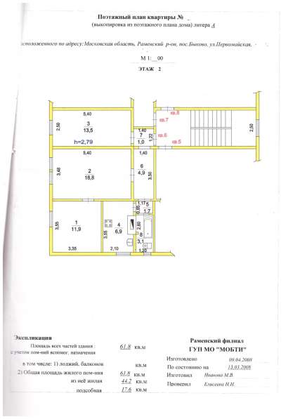 3-х комнатная квартира