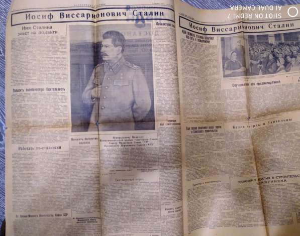 Газета Калининская правда 7.03.1953 Смерть Сталина в Твери