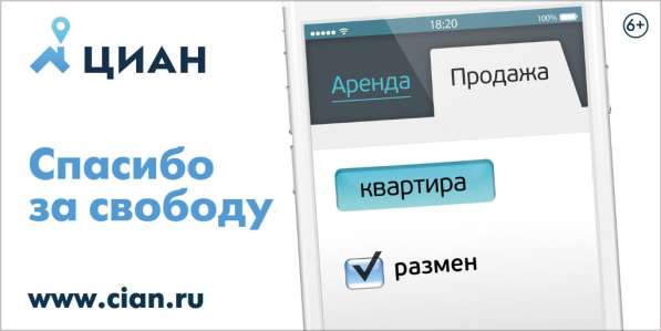 Аккаунт ЦИАН 2007 года
