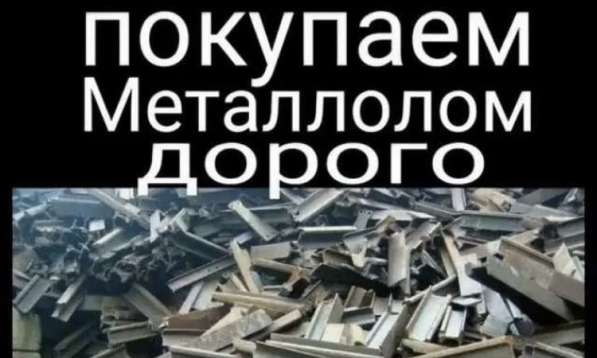 Приём металла в Москве фото 7