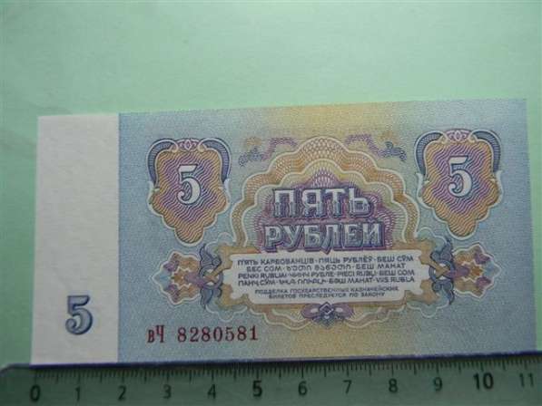 5 рублей, СССР,1961г, вЧ, UNC и ещe 2 VF