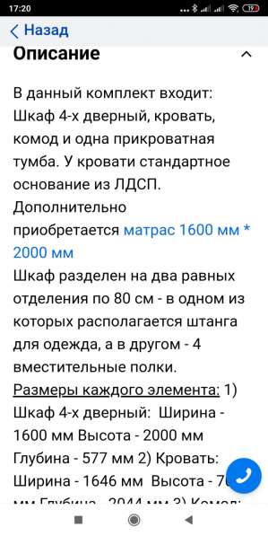 Продаю СПАЛЬНЫЙ ГАРНИТУР в Смоленске фото 4
