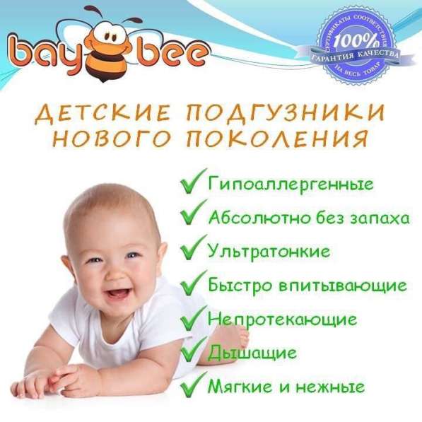 Подгузники Baybee Костанай! в фото 5