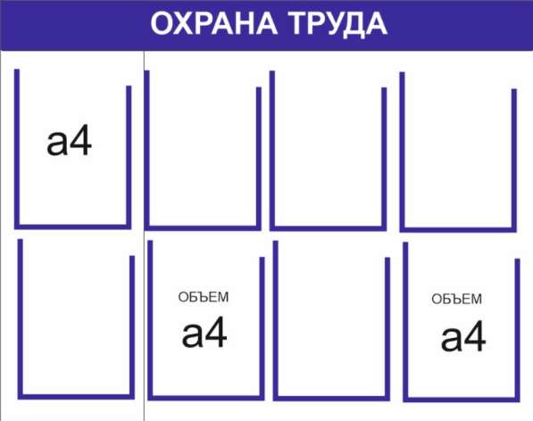 Информационные стенды с карманами в Костроме фото 24