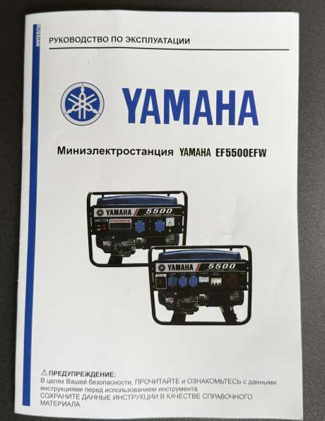 Миниэлектростанция YAMAHA 5500 в Лениногорске фото 39