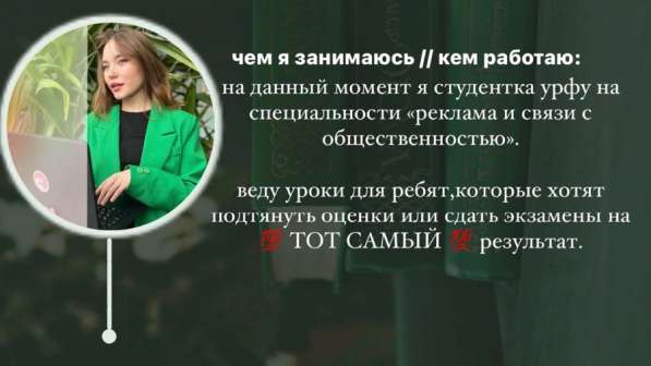 Репетитор по обществознанию ЕГЭ/ОГЭ в Москве фото 3