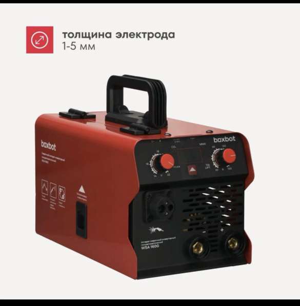 Сварочный аппарат boxbot g160