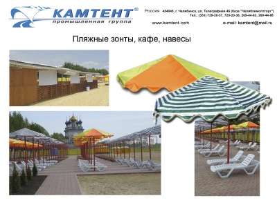 торговое оборудование ООО "КАМТЕНТ" в Тюмени фото 6