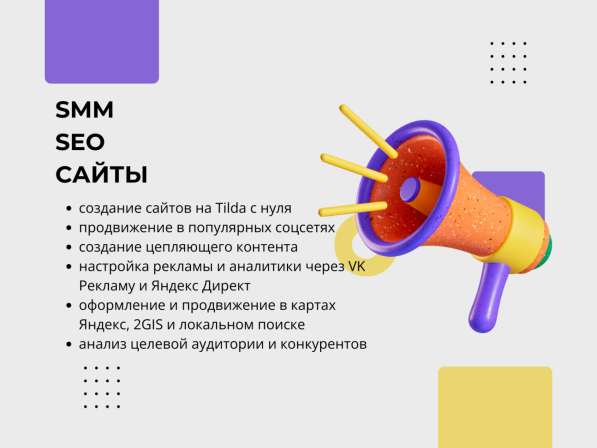 Маркетолог (SMM, SEO, Сайты) в Краснодаре фото 8