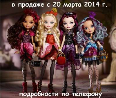 куклы Descendants, Monster High