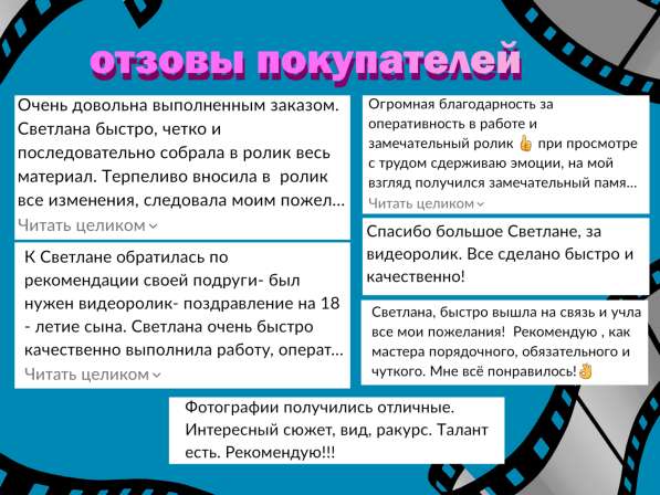 Слайд шоу, создание видеороликов в Туле фото 6