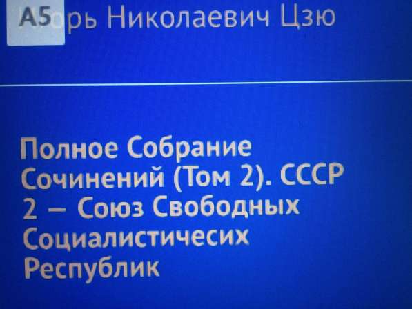 Игорь Цзю "Восьмое Обращение Верховного Правителя СССР" в Хабаровске фото 4