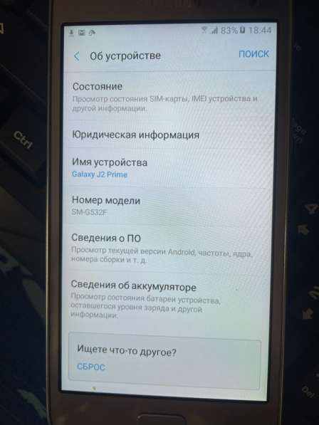 Samsung J2 в Екатеринбурге