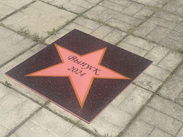 Изготовление выпускных школьных звёзд в Москве фото 10