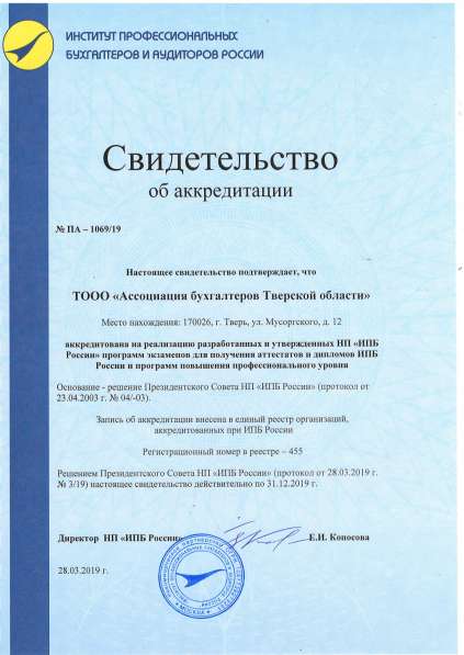 Видео- семинары б/п Студентам и выпускникам УМЦ бухгалтеров