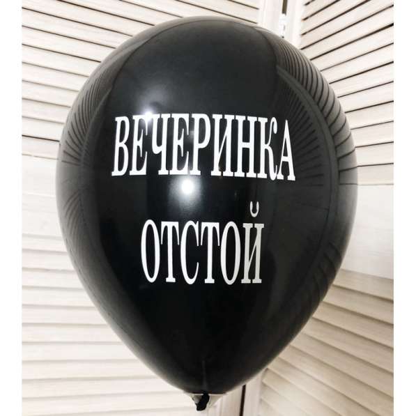 Бесплатная доставка воздушных шаров по Москве в Москве