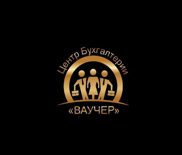 РЕГИСТРАЦИЯ ООО, ИП., КОНСУЛЬТАЦИЯ, ОТКРЫТИЕ