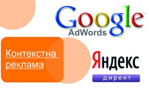 Контекстная реклама вашего сайта в Яндексе и Google в Ростове-на-Дону