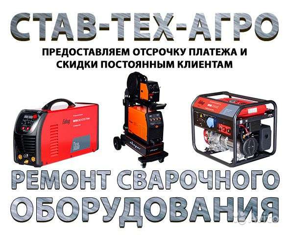 Ремонт сварочного оборудования в Ставрополе фото 4
