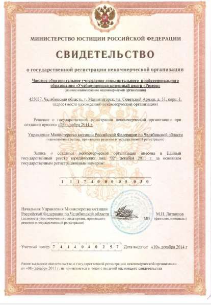 Дистанционное обучение. Доступно. Быстро. Гарантированно в Магнитогорске