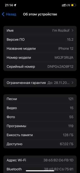 IPhone 12 128gb в Москве фото 3