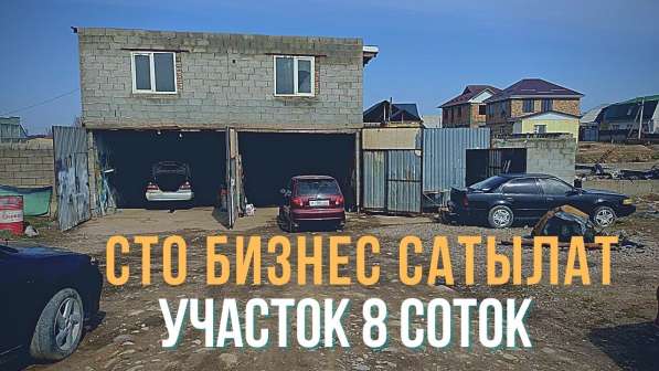 Шашылыш турдо СТО сатылат рассрочка обмен бар в фото 4
