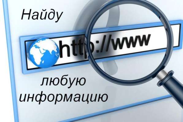 Поиск информации в фото 3