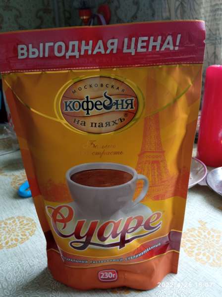 Кофе Суаре 230гр в Москве