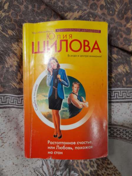 Книжки Шиловой в Новосибирске