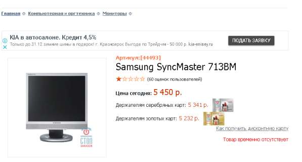 Продам без торга работает отлично! в Минусинске