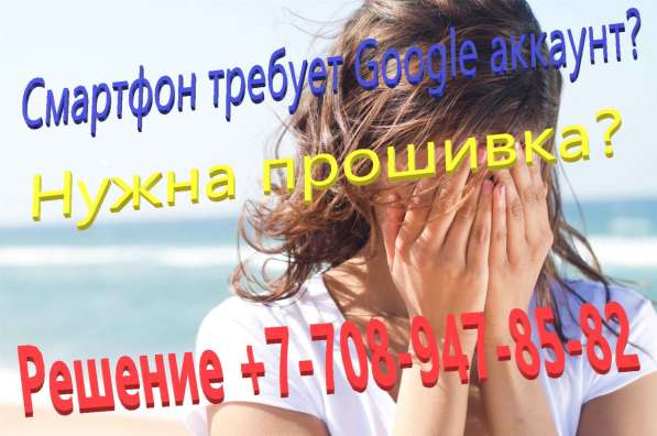 Разблокировка смартфонов и планшетов ANDROID в фото 5