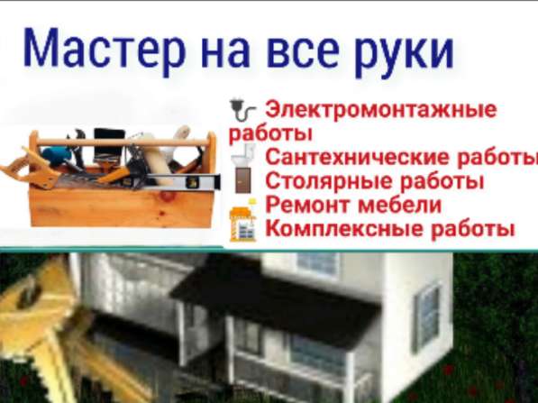 Ремонт, реконструкция, строительство