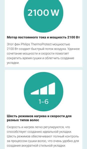 Фен PHILIPS ThermoProtect в фото 3