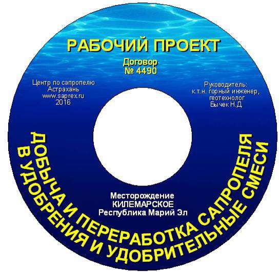 Минизавод производства сложных почвосмесей на сапропеле в Астрахани фото 8