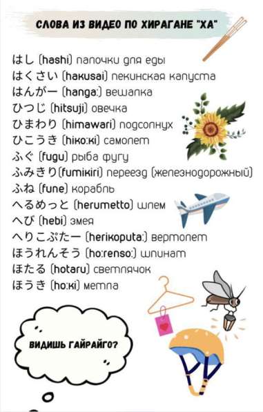 Японский язык. Репетитор в Москве фото 18